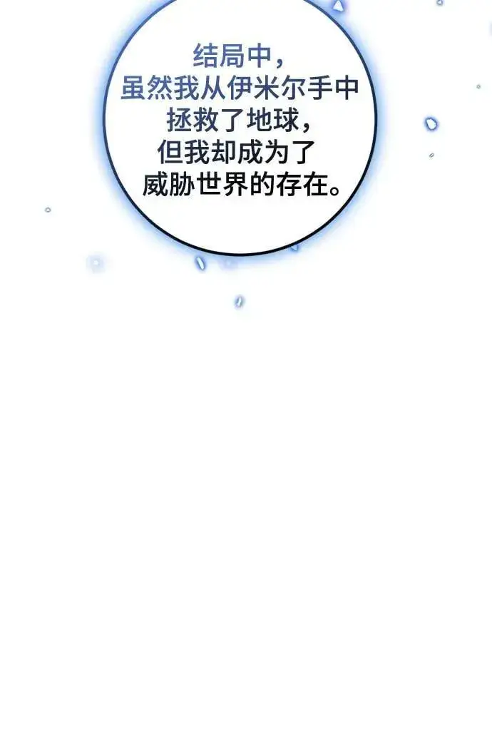 《重生最强玩家》[第189话] 钥匙的考验（1）图52
