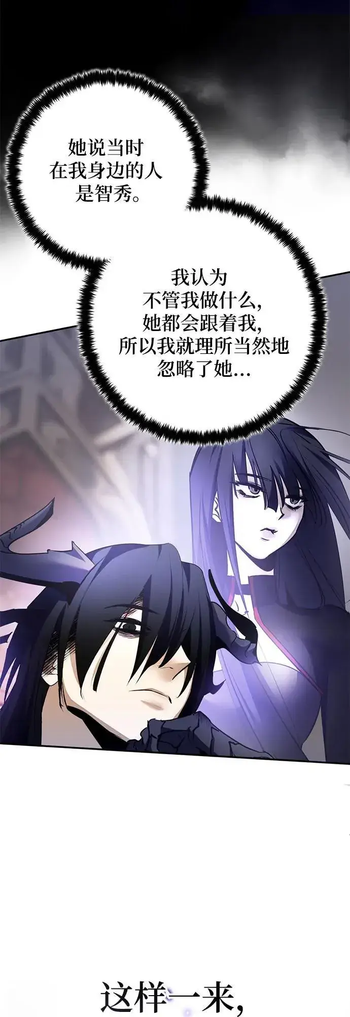 《重生最强玩家》[第189话] 钥匙的考验（1）图54