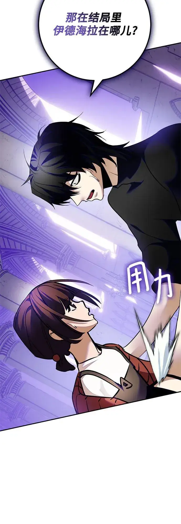 《重生最强玩家》[第189话] 钥匙的考验（1）图56