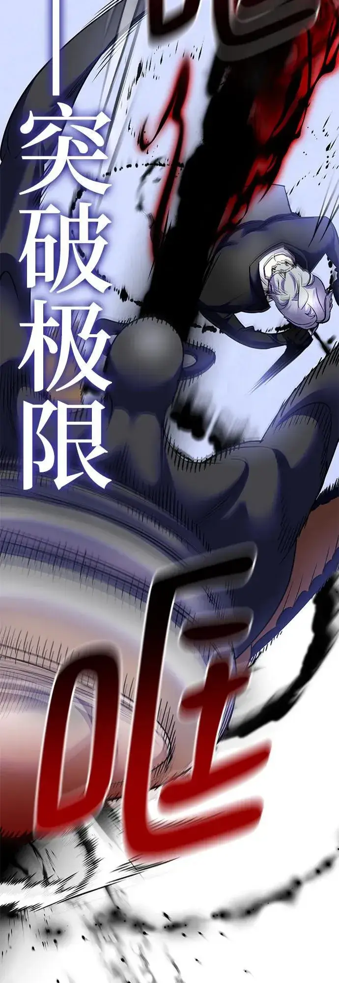 《重生最强玩家》[第189话] 钥匙的考验（1）图7