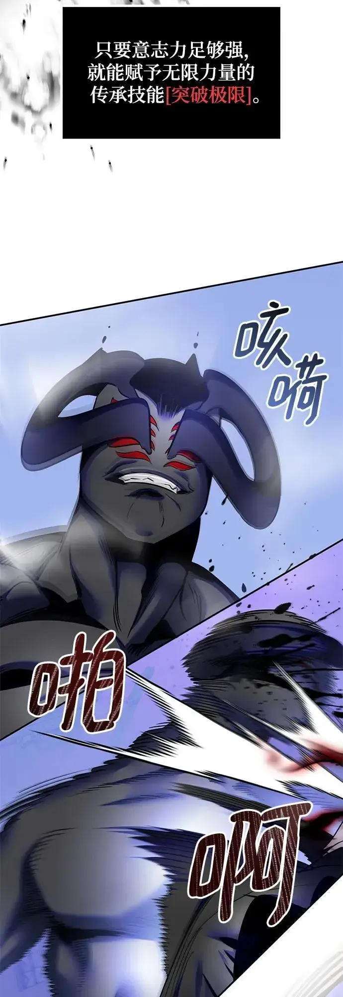 《重生最强玩家》[第189话] 钥匙的考验（1）图8