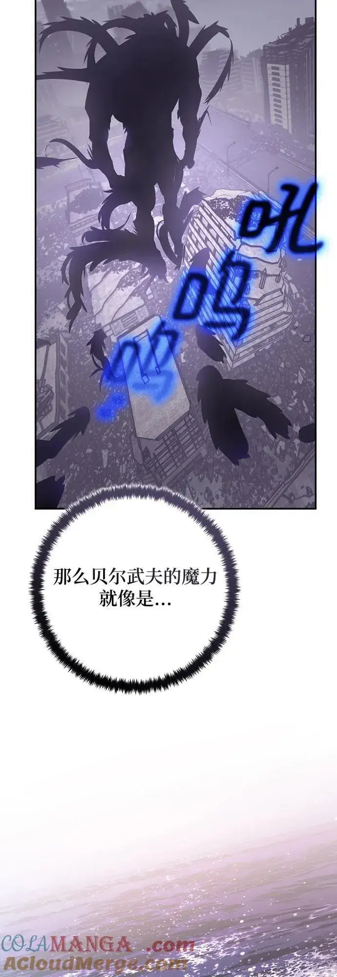 《重生最强玩家》[第191话] 钥匙的考验（3）图13