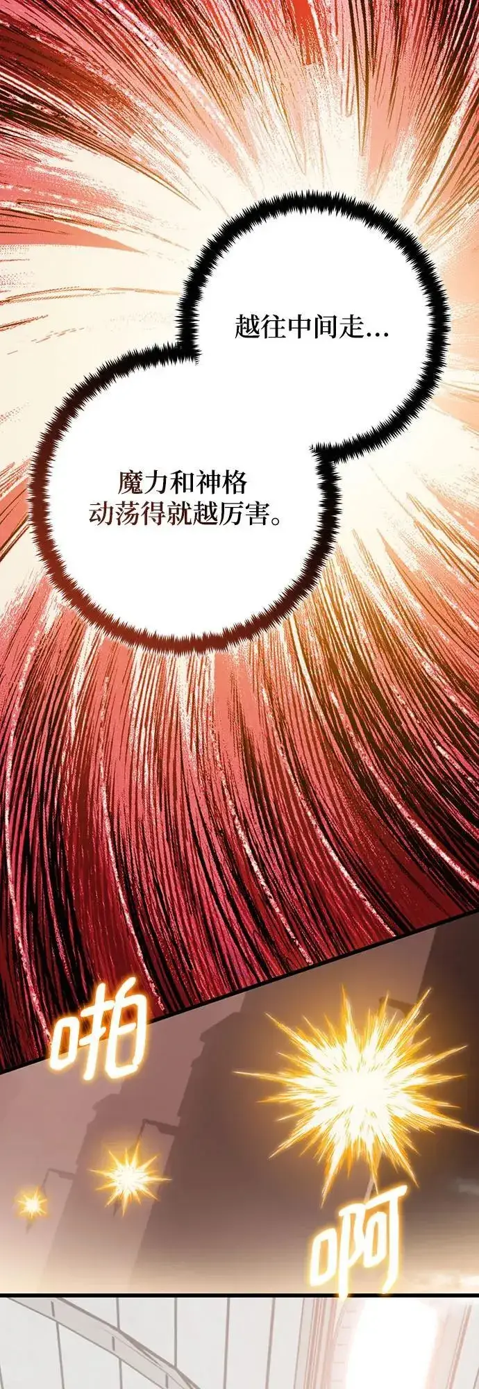 《重生最强玩家》[第191话] 钥匙的考验（3）图17