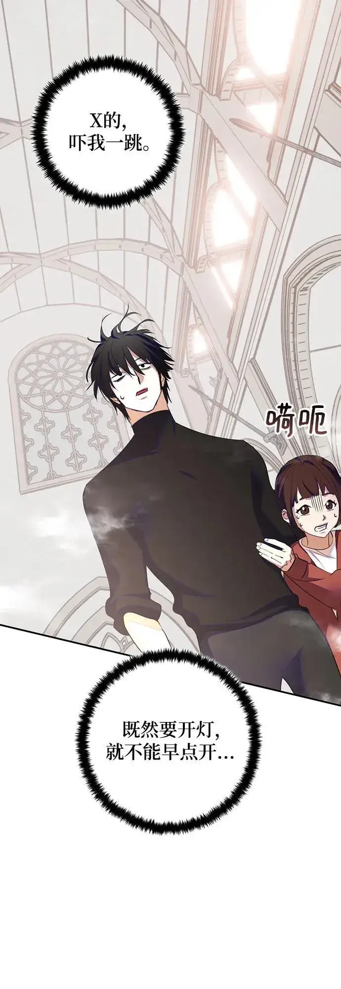 《重生最强玩家》[第191话] 钥匙的考验（3）图18