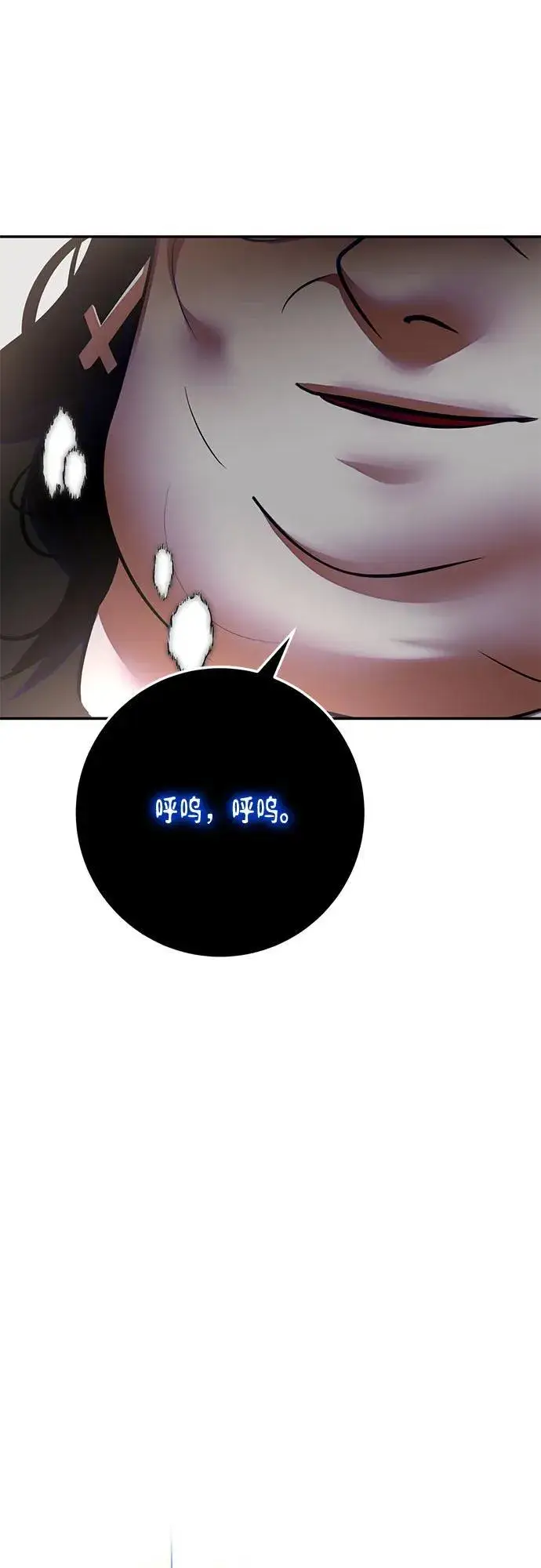 《重生最强玩家》[第191话] 钥匙的考验（3）图20