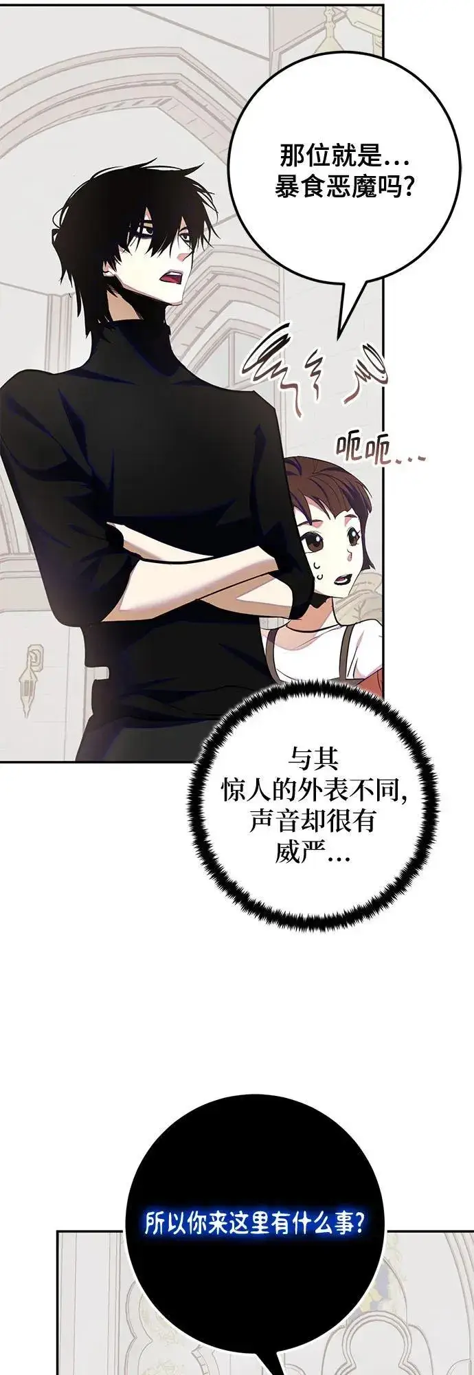 《重生最强玩家》[第191话] 钥匙的考验（3）图23