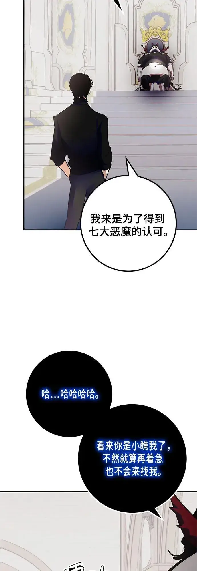 《重生最强玩家》[第191话] 钥匙的考验（3）图24