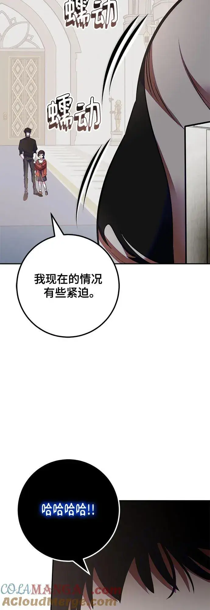 《重生最强玩家》[第191话] 钥匙的考验（3）图25