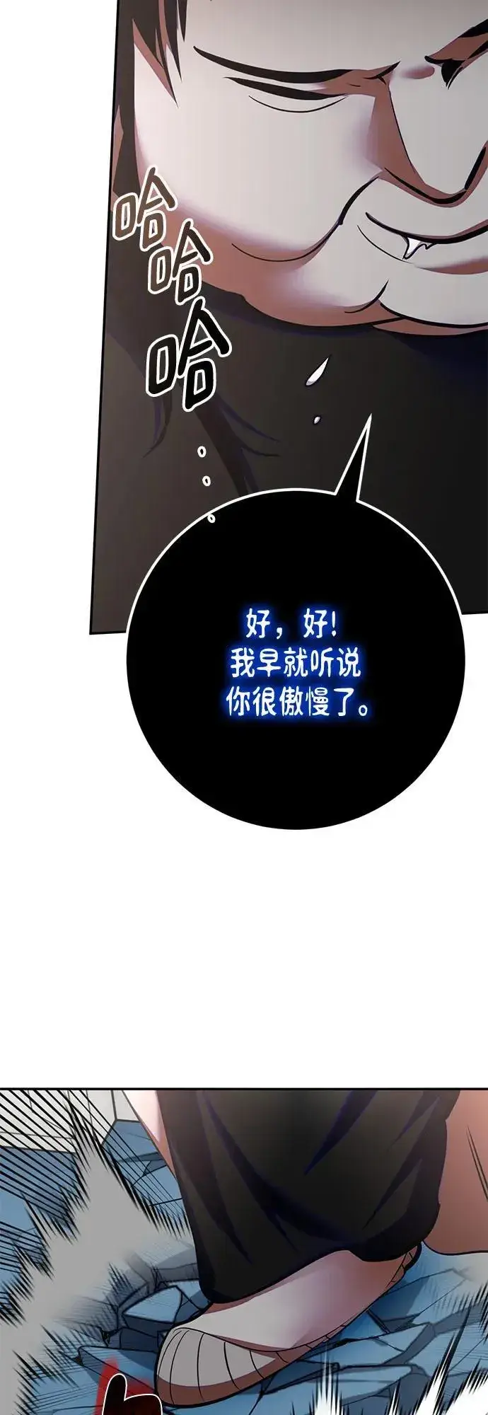《重生最强玩家》[第191话] 钥匙的考验（3）图26