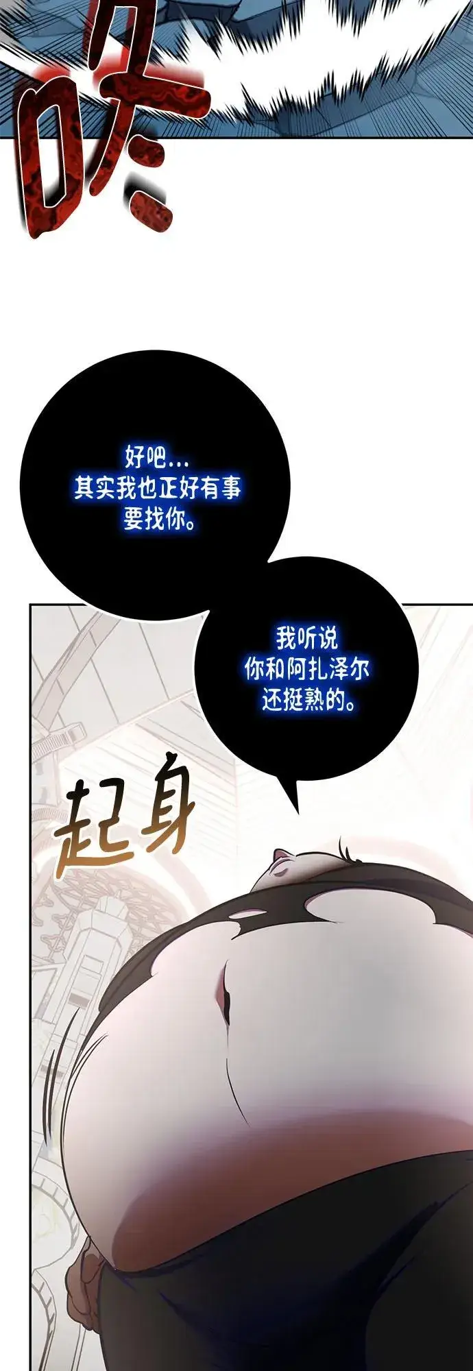 《重生最强玩家》[第191话] 钥匙的考验（3）图27