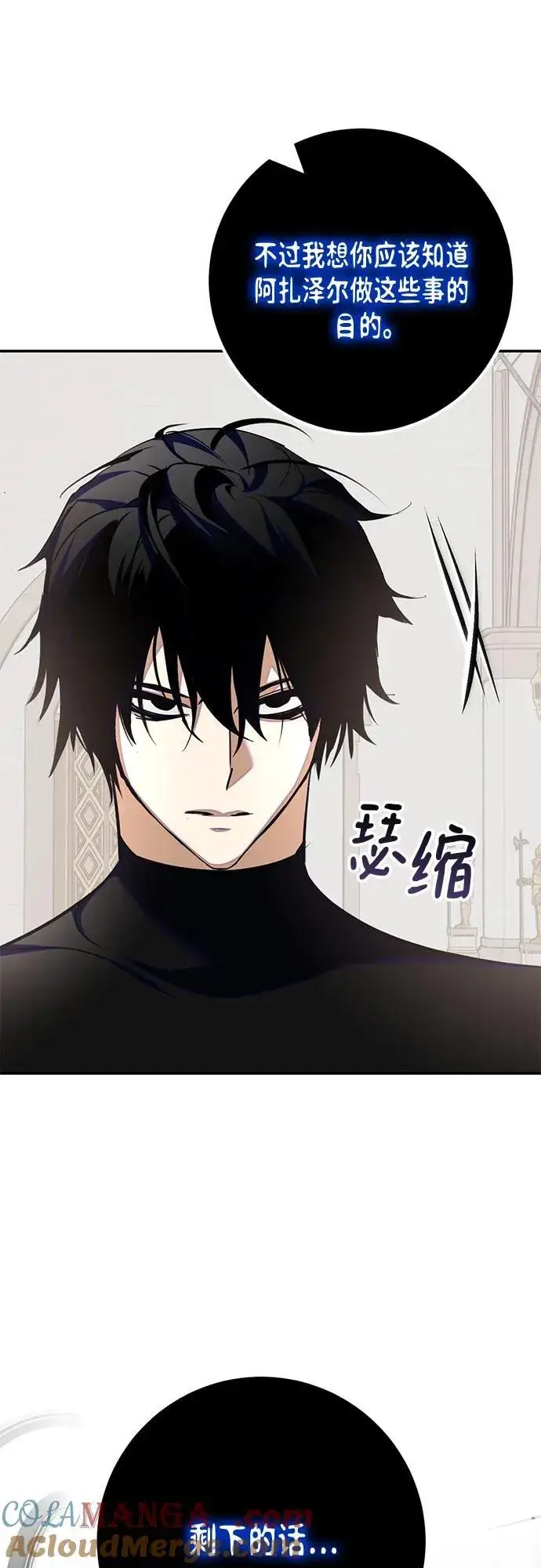 《重生最强玩家》[第191话] 钥匙的考验（3）图31