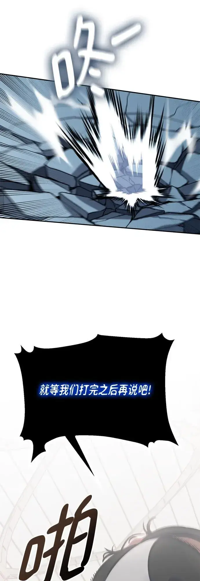 《重生最强玩家》[第191话] 钥匙的考验（3）图33