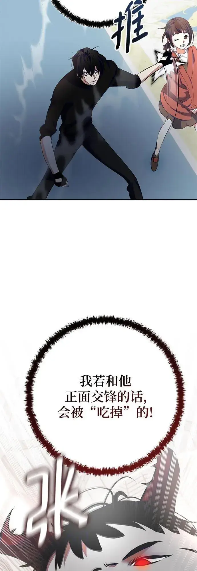 《重生最强玩家》[第191话] 钥匙的考验（3）图35