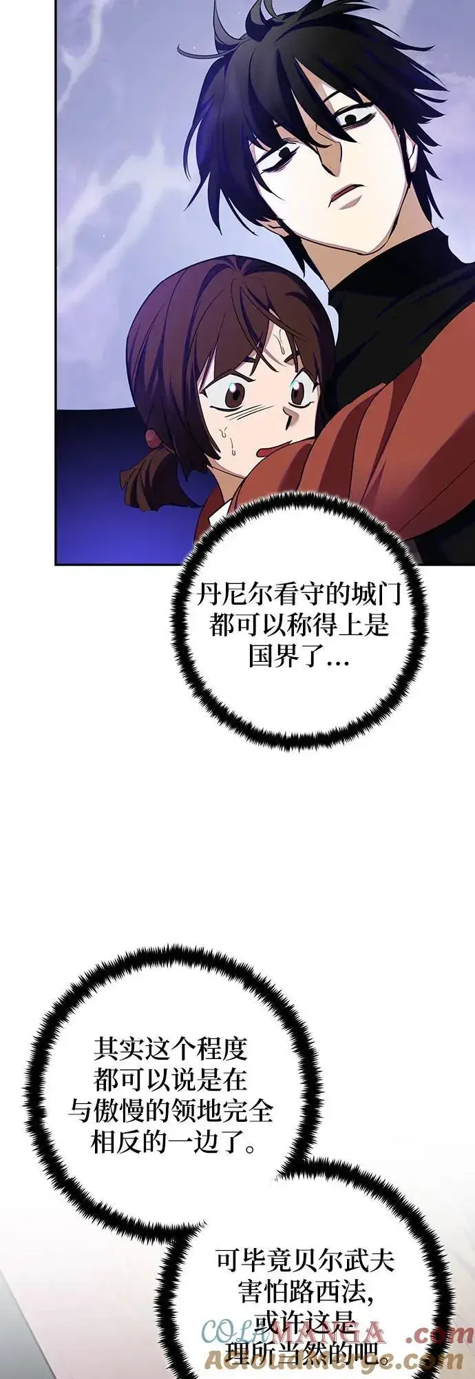 《重生最强玩家》[第191话] 钥匙的考验（3）图4