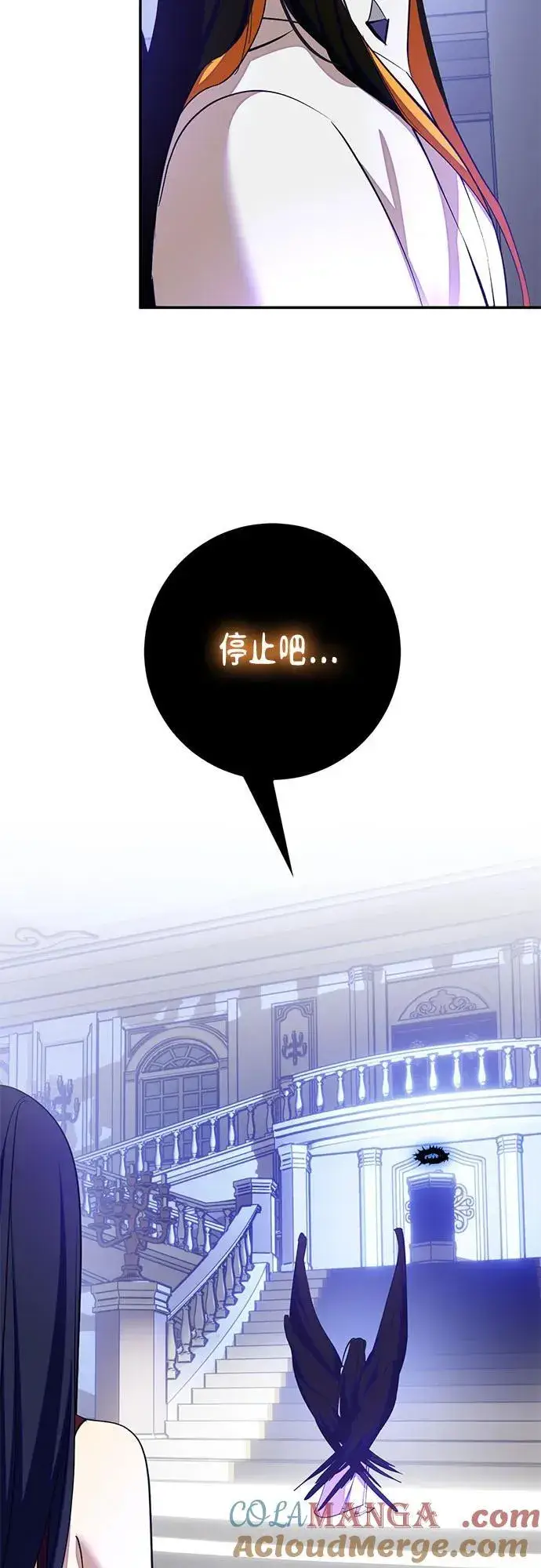 《重生最强玩家》[第191话] 钥匙的考验（3）图40
