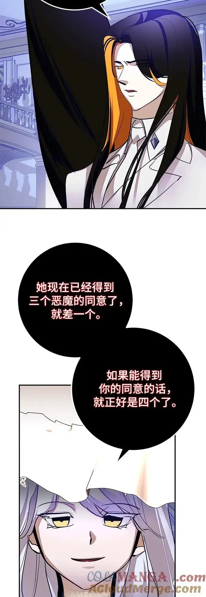 《重生最强玩家》[第191话] 钥匙的考验（3）图43