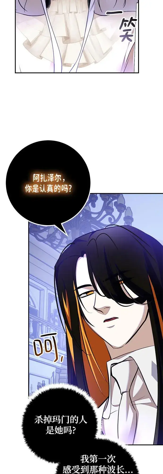 《重生最强玩家》[第191话] 钥匙的考验（3）图44