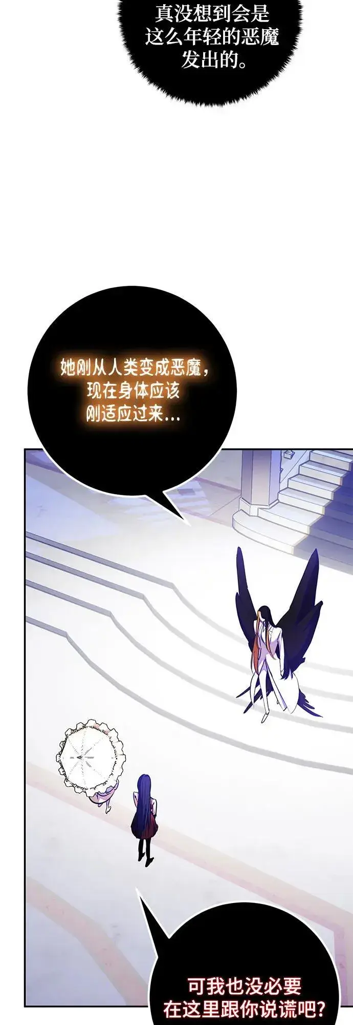 《重生最强玩家》[第191话] 钥匙的考验（3）图45