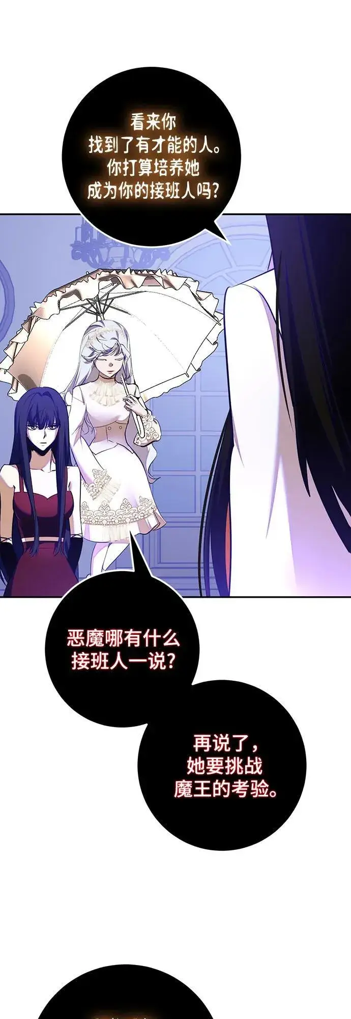 《重生最强玩家》[第191话] 钥匙的考验（3）图47