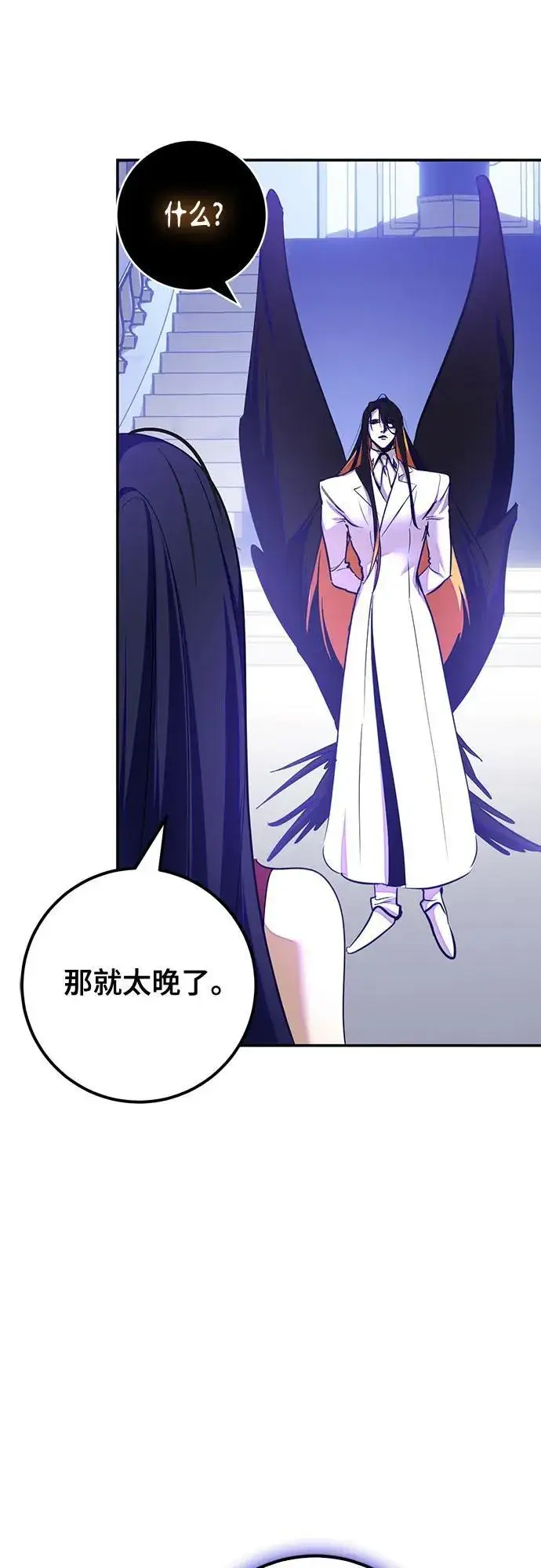 《重生最强玩家》[第191话] 钥匙的考验（3）图51