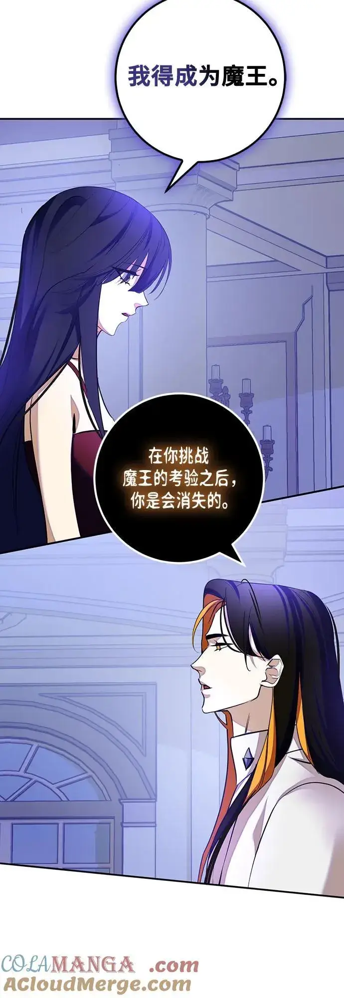 《重生最强玩家》[第191话] 钥匙的考验（3）图52