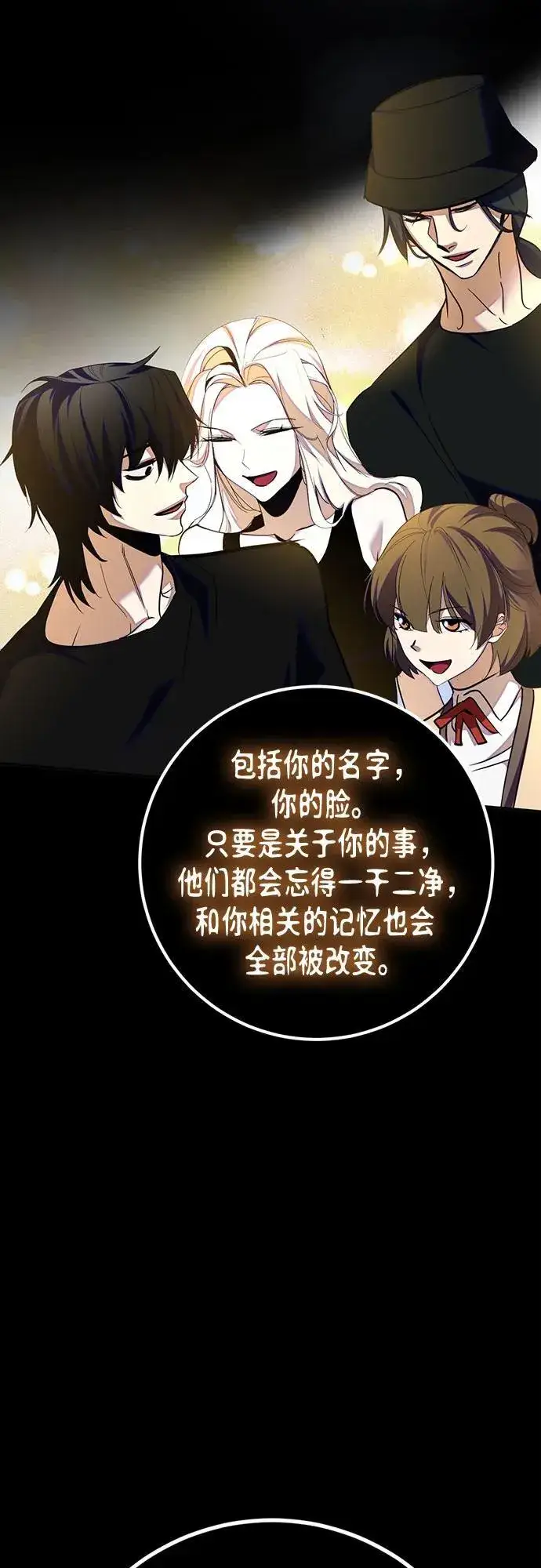 《重生最强玩家》[第191话] 钥匙的考验（3）图54