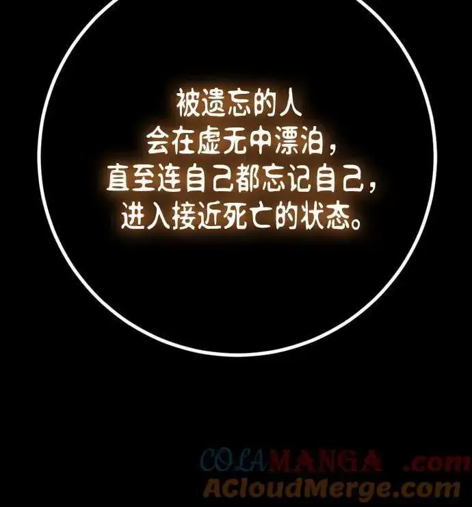 《重生最强玩家》[第191话] 钥匙的考验（3）图55