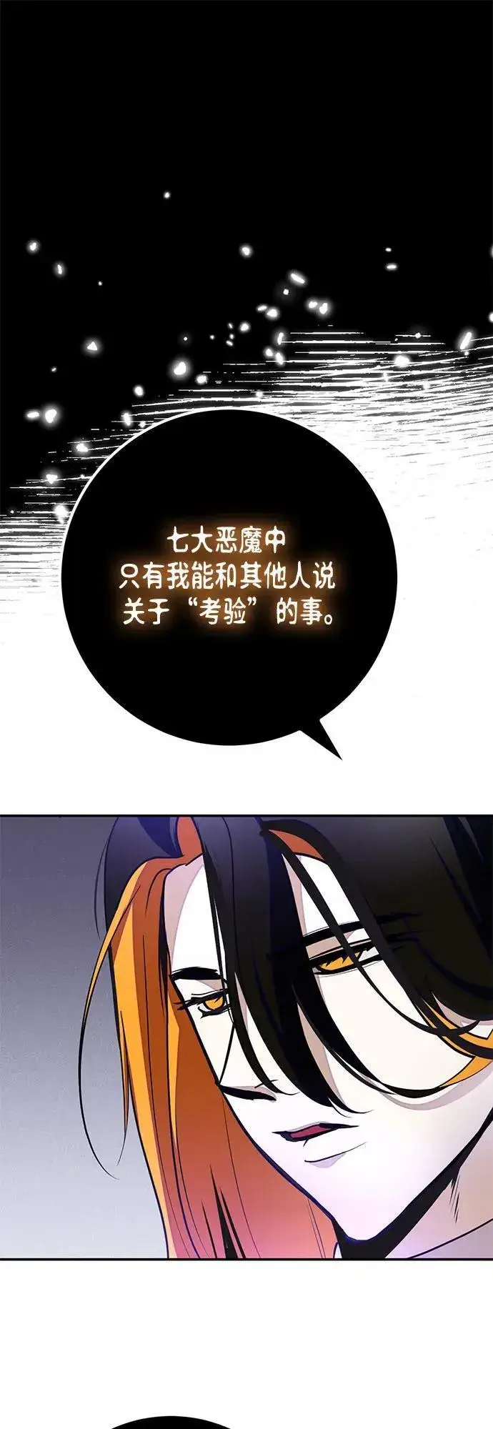 《重生最强玩家》[第191话] 钥匙的考验（3）图56