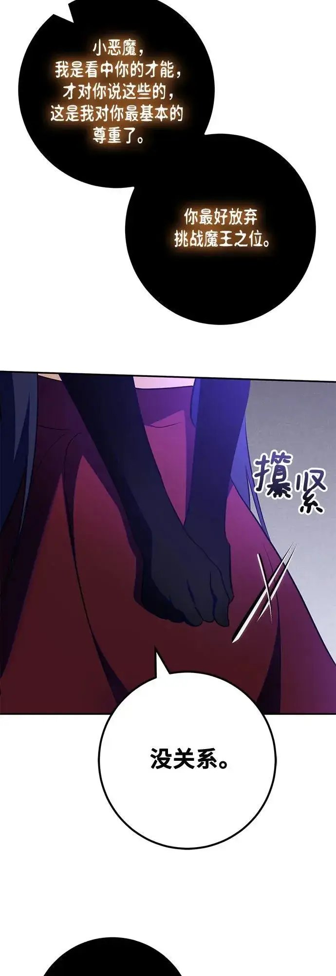 《重生最强玩家》[第191话] 钥匙的考验（3）图57