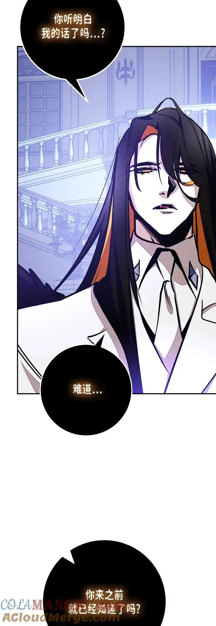 《重生最强玩家》[第191话] 钥匙的考验（3）图58