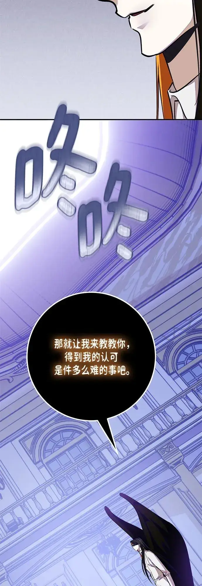 《重生最强玩家》[第191话] 钥匙的考验（3）图60