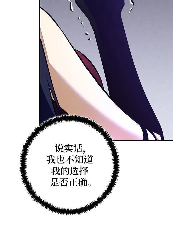 《重生最强玩家》[第191话] 钥匙的考验（3）图62