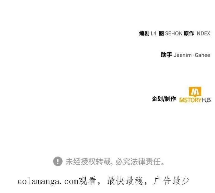 《重生最强玩家》[第191话] 钥匙的考验（3）图65