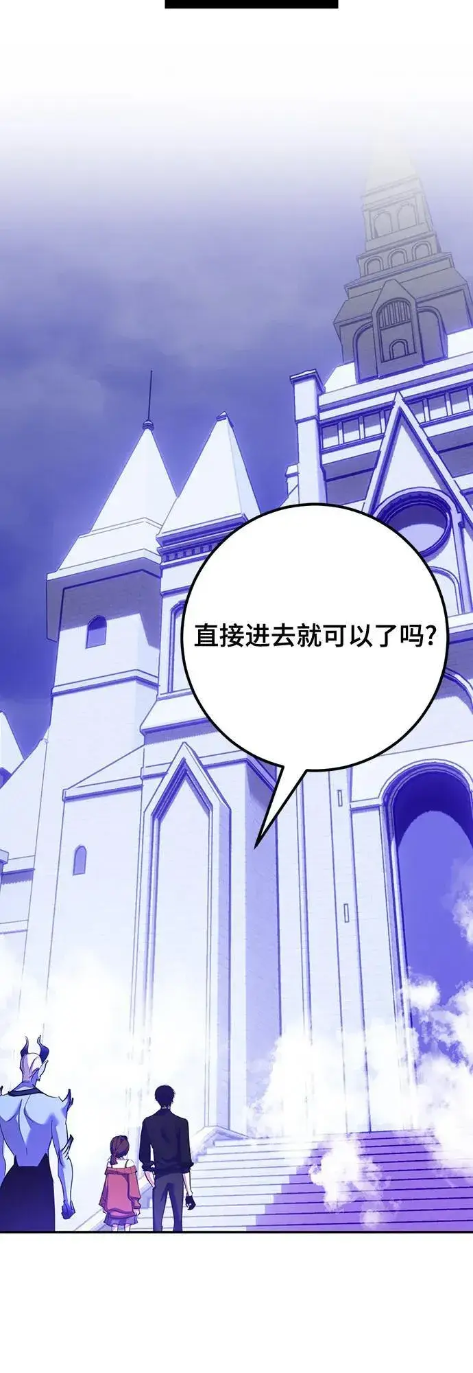 《重生最强玩家》[第191话] 钥匙的考验（3）图8