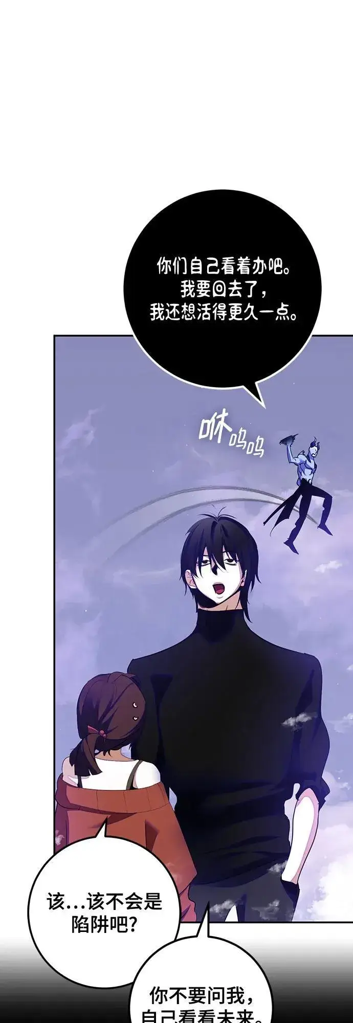 《重生最强玩家》[第191话] 钥匙的考验（3）图9