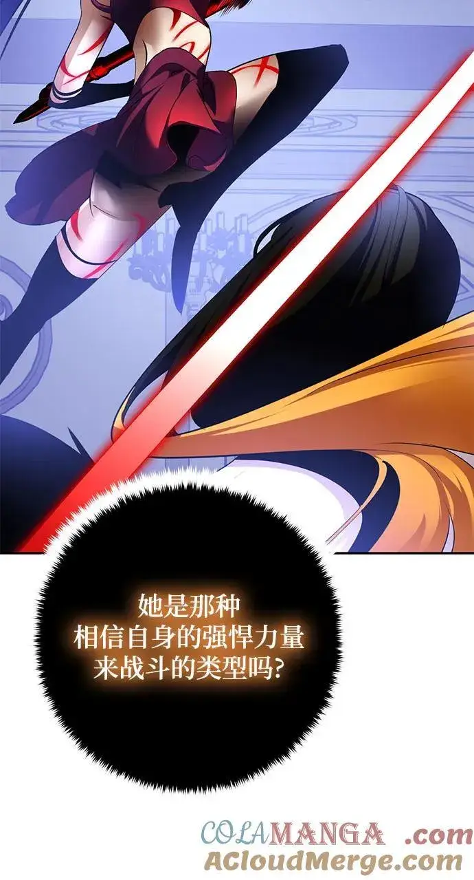 《重生最强玩家》[第192话] 七宗罪（1）图10