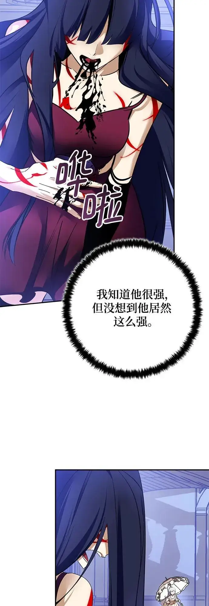 《重生最强玩家》[第192话] 七宗罪（1）图18