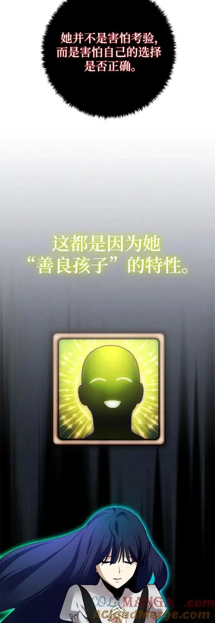 《重生最强玩家》[第192话] 七宗罪（1）图22