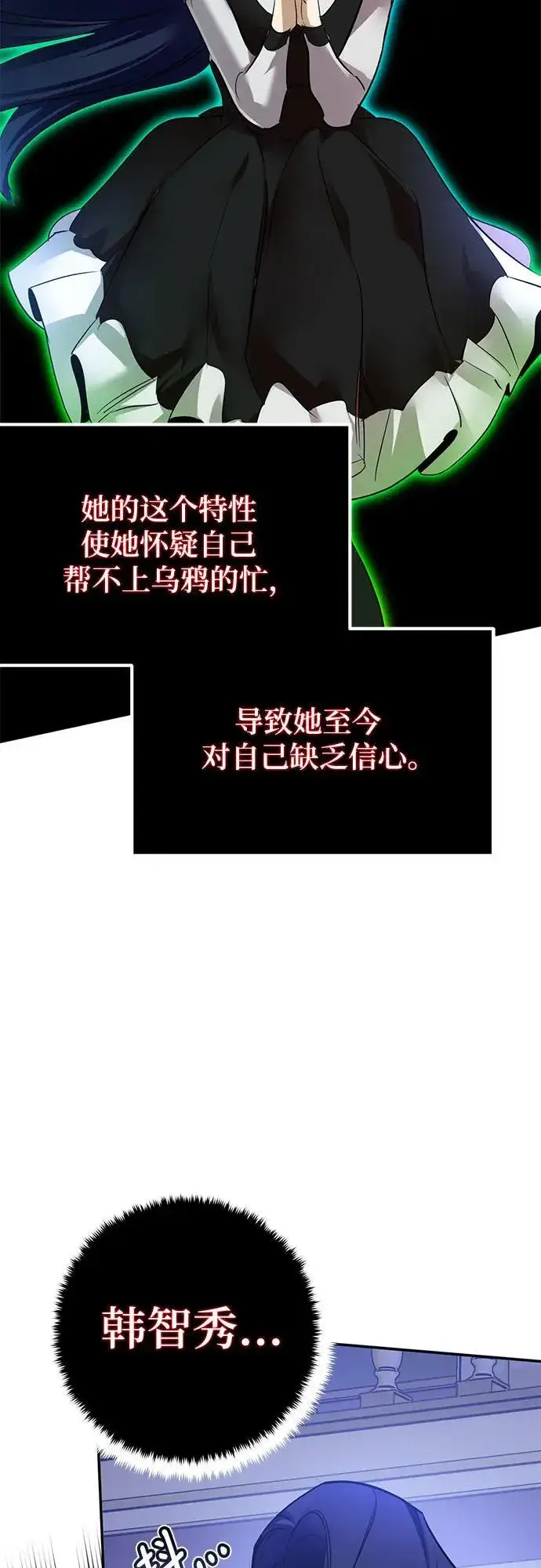 《重生最强玩家》[第192话] 七宗罪（1）图23