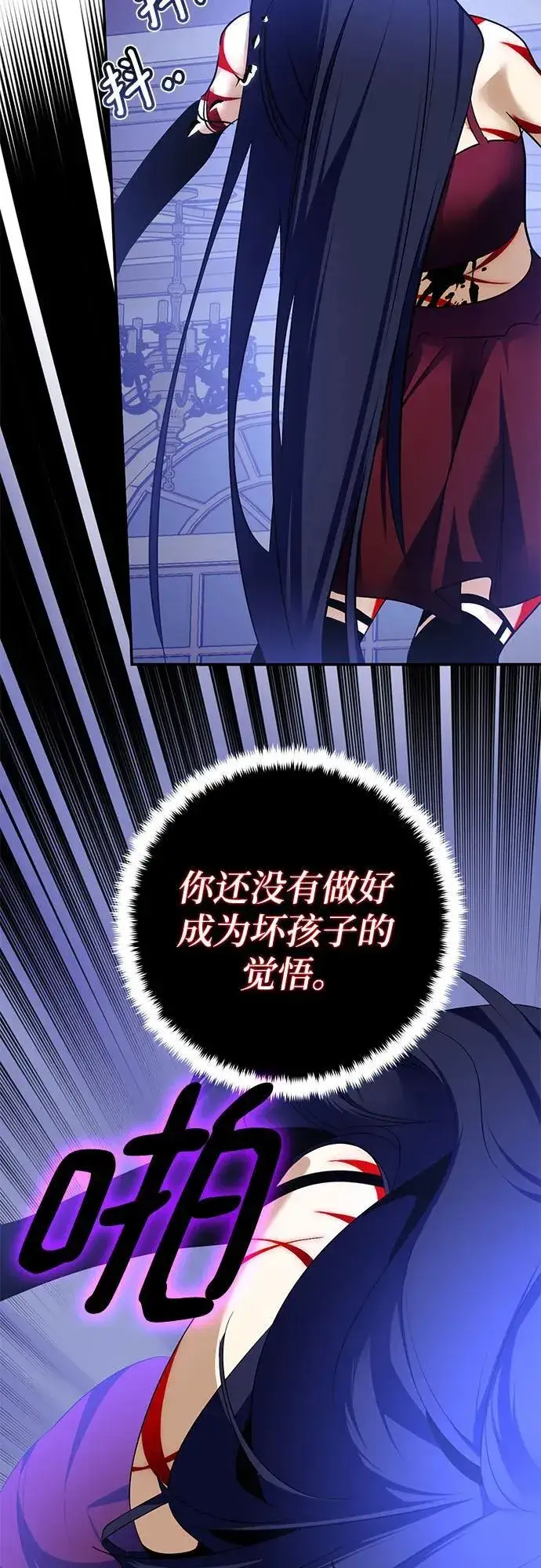 《重生最强玩家》[第192话] 七宗罪（1）图24