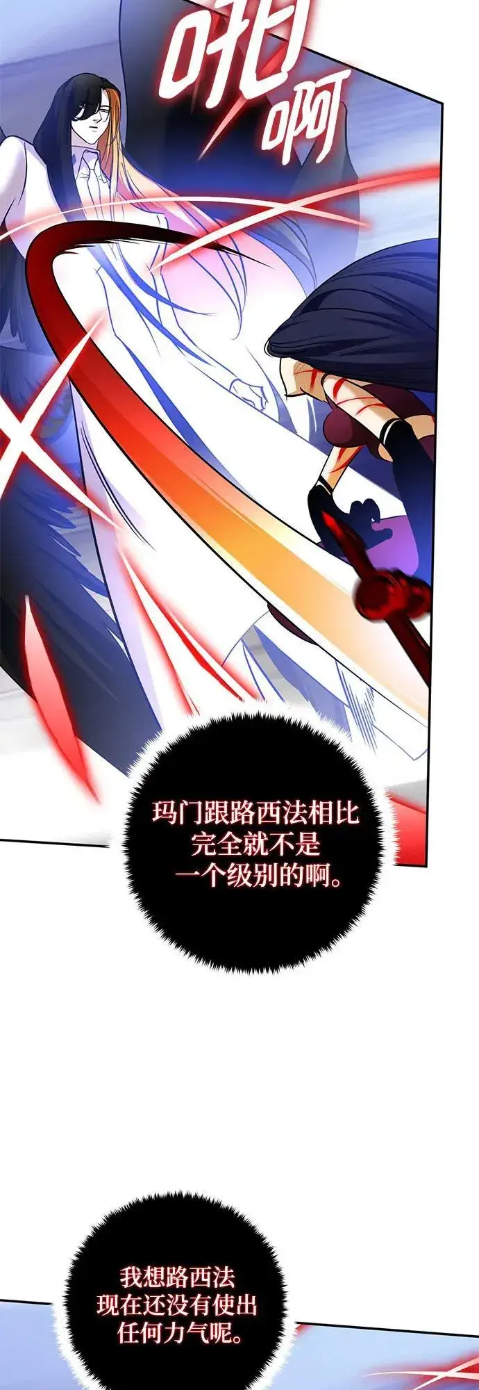 《重生最强玩家》[第192话] 七宗罪（1）图26