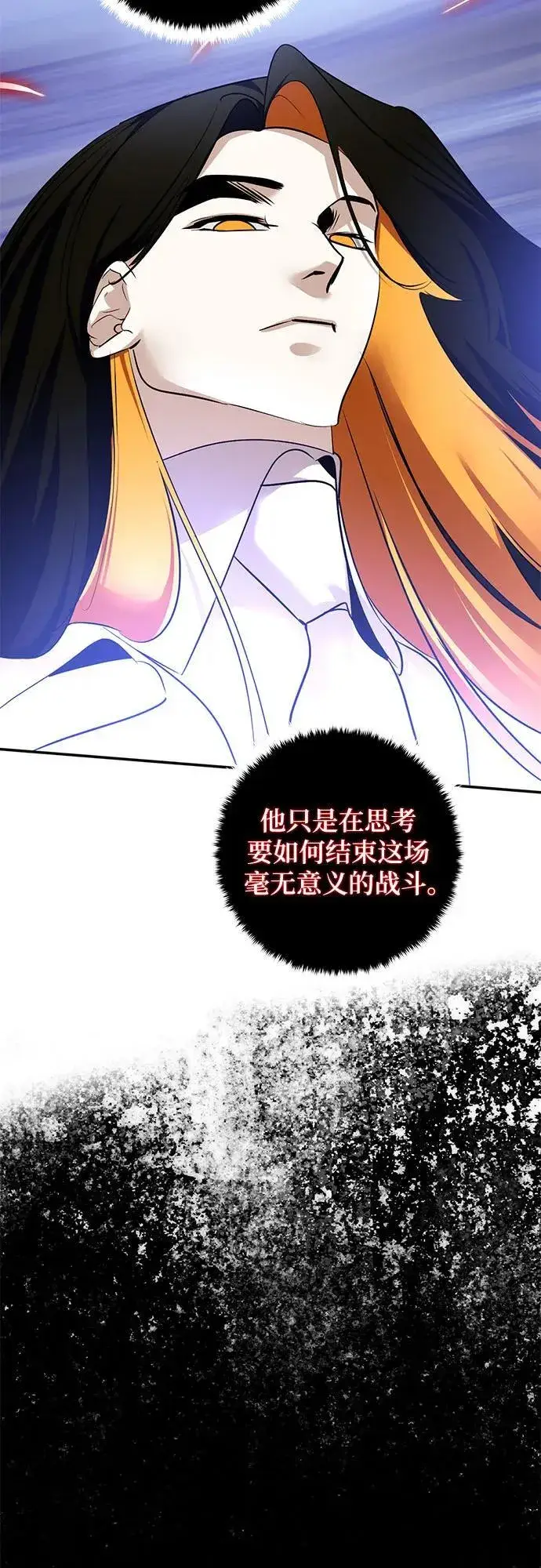 《重生最强玩家》[第192话] 七宗罪（1）图27