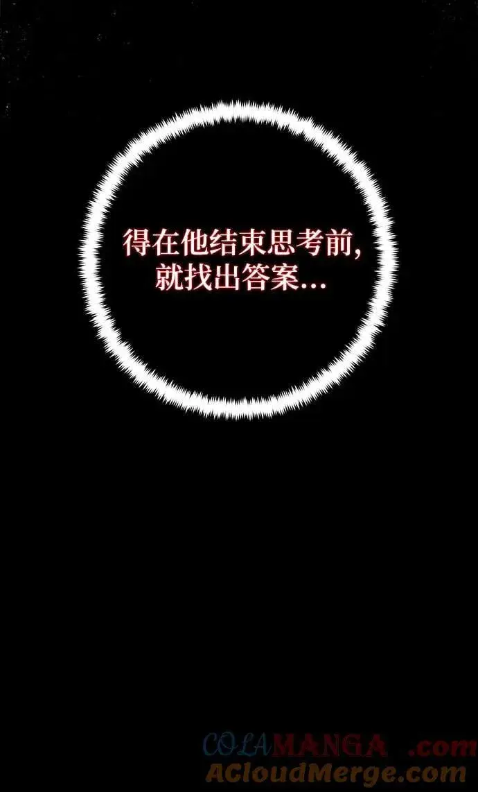 《重生最强玩家》[第192话] 七宗罪（1）图28