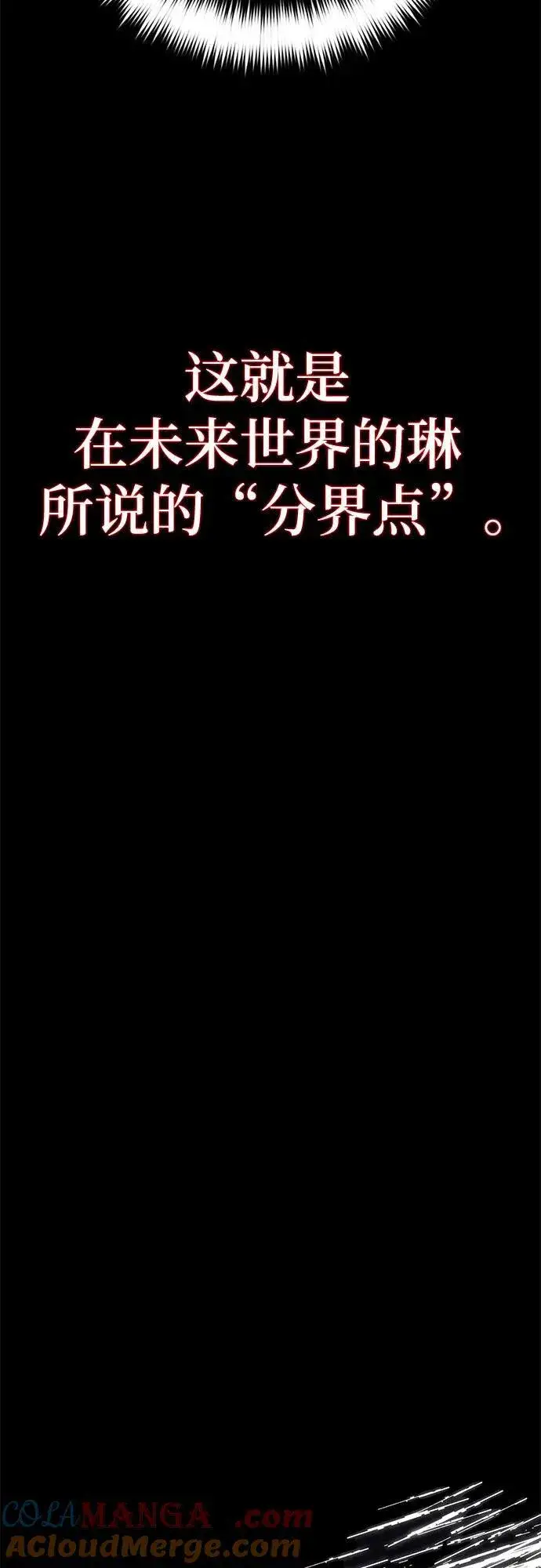 《重生最强玩家》[第192话] 七宗罪（1）图31