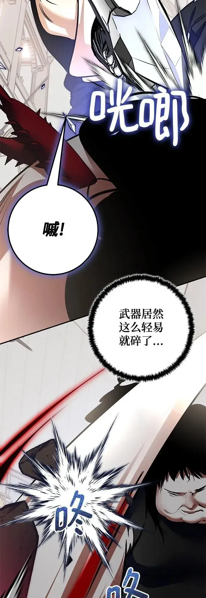《重生最强玩家》[第192话] 七宗罪（1）图36