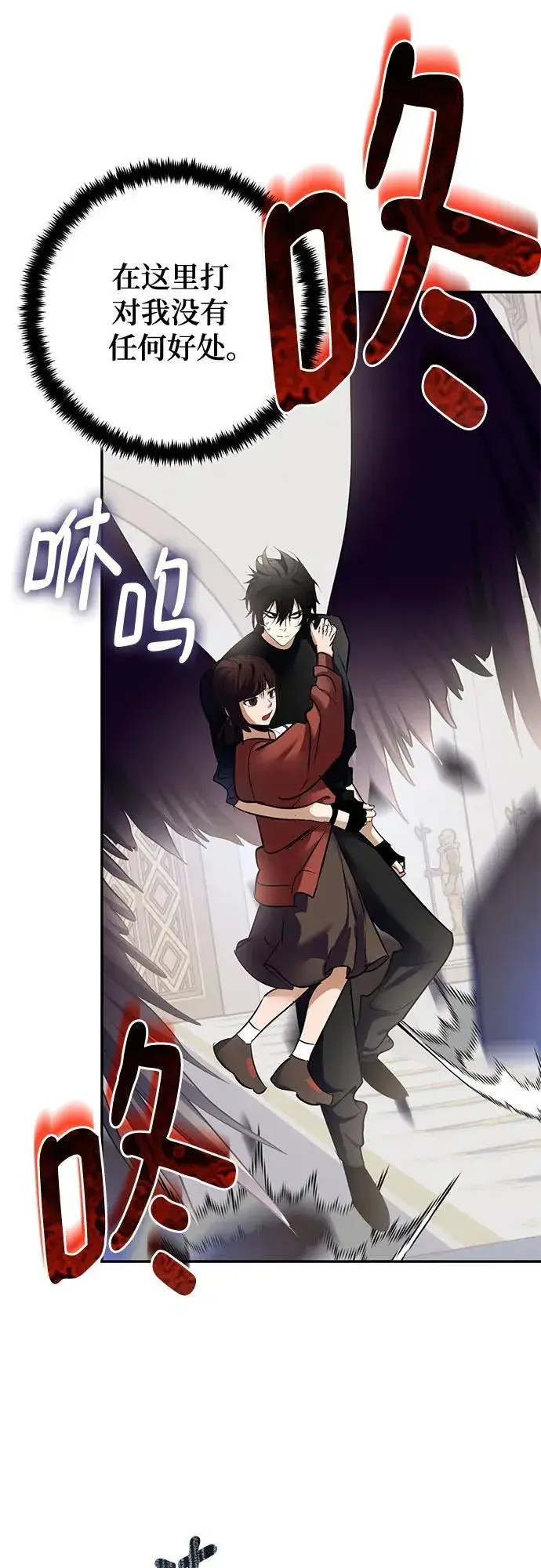 《重生最强玩家》[第192话] 七宗罪（1）图39