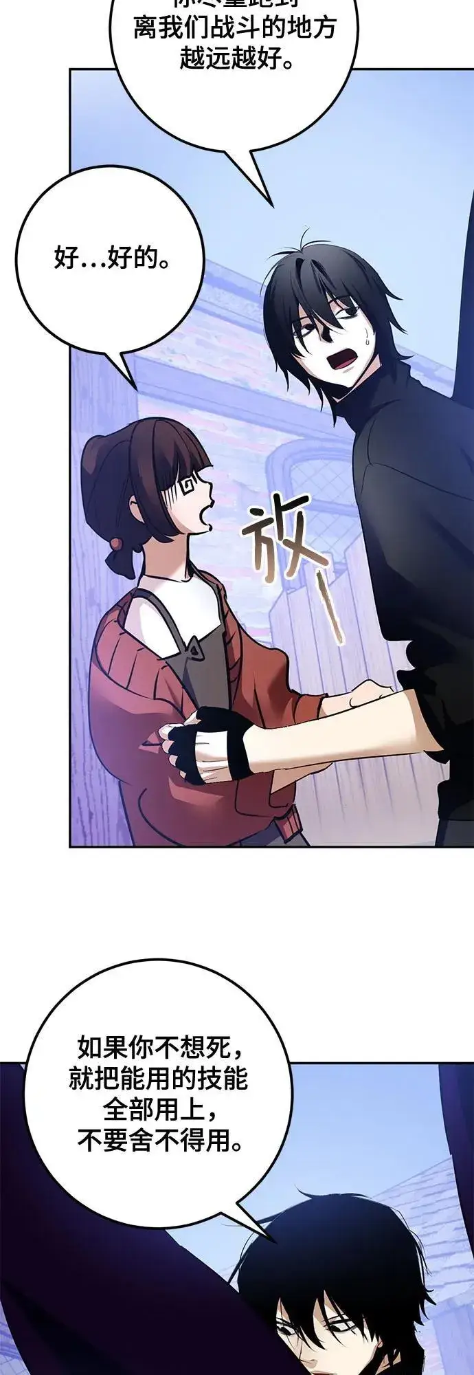 《重生最强玩家》[第192话] 七宗罪（1）图41
