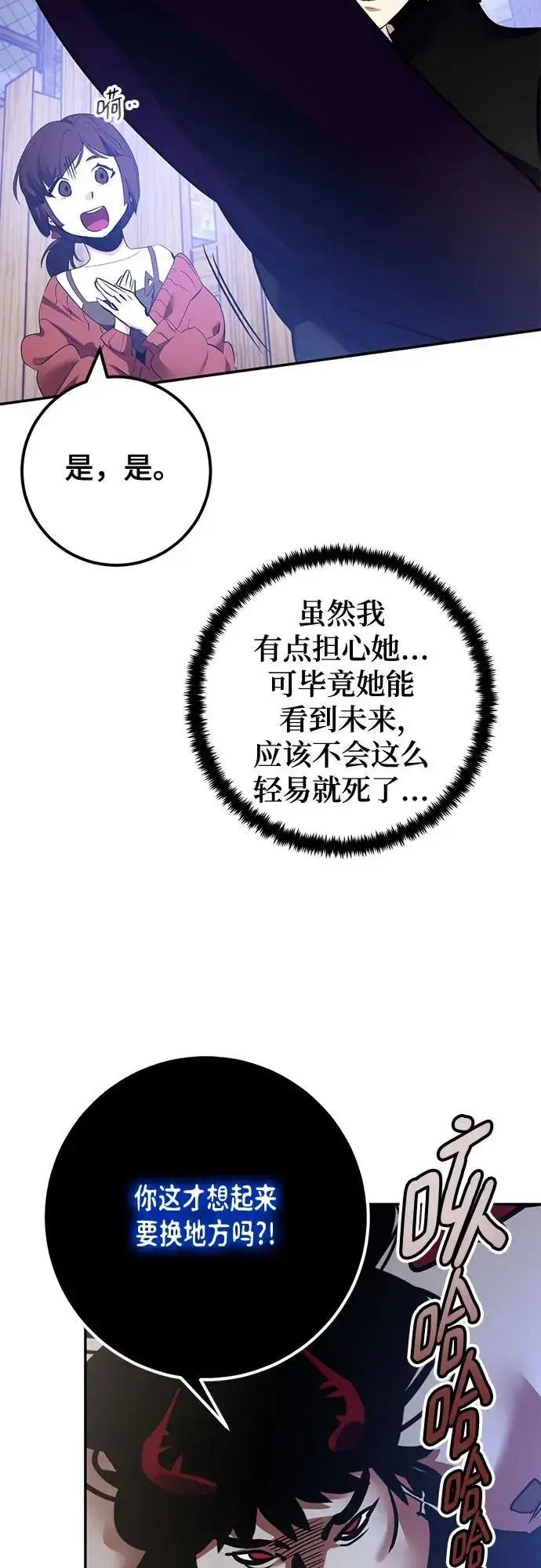 《重生最强玩家》[第192话] 七宗罪（1）图42