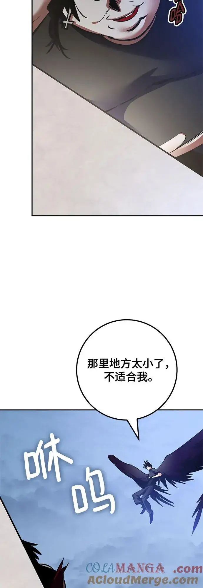 《重生最强玩家》[第192话] 七宗罪（1）图43