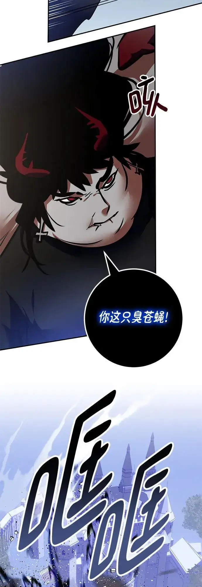 《重生最强玩家》[第192话] 七宗罪（1）图45